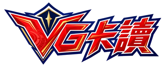 VG卡讀